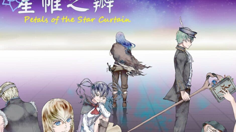 Скриншот 9 из Petals of the Star Curtain