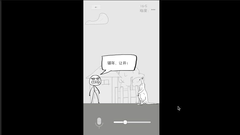 Скриншот 4 из Gǒudàn Shénmàoxiǎn: Hěn Shǎ Hěn Tiānzhēn
