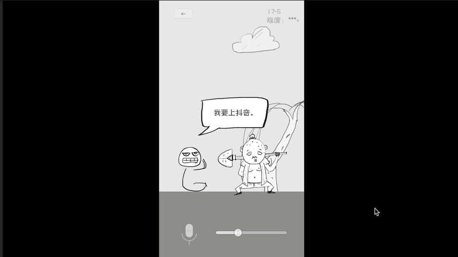 Скриншот 5 из Gǒudàn Shénmàoxiǎn: Hěn Shǎ Hěn Tiānzhēn