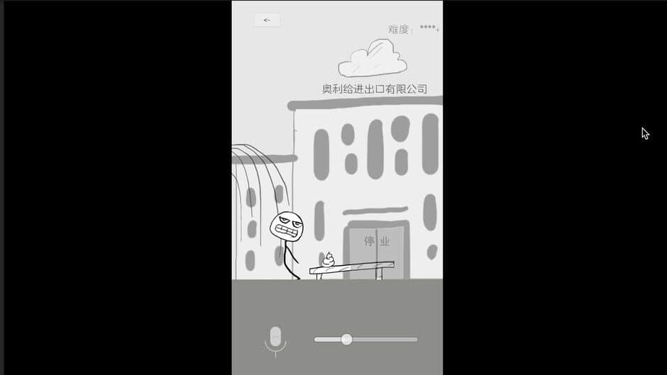 Скриншот 6 из Gǒudàn Shénmàoxiǎn: Hěn Shǎ Hěn Tiānzhēn