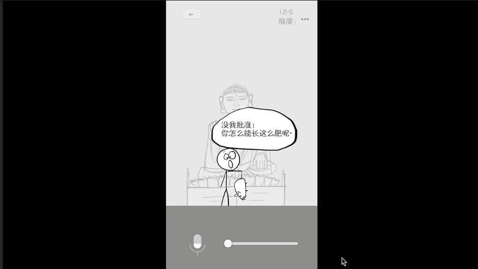 Скриншот 9 из Gǒudàn Shénmàoxiǎn: Hěn Shǎ Hěn Tiānzhēn