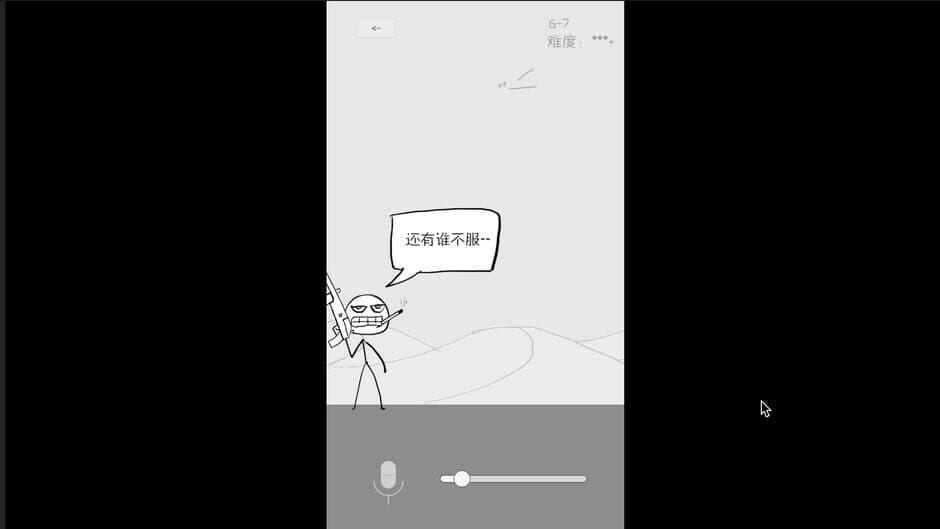 Скриншот 12 из Gǒudàn Shénmàoxiǎn: Hěn Shǎ Hěn Tiānzhēn