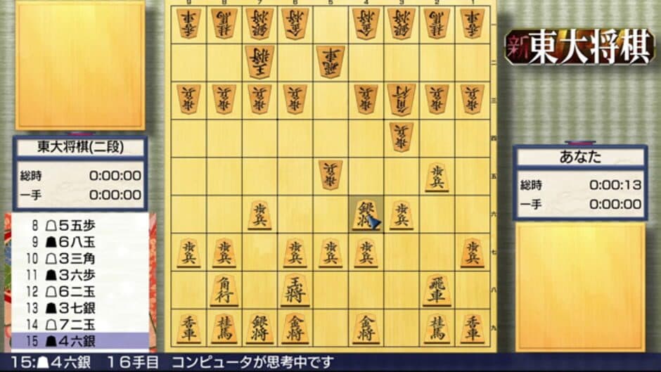 Скриншот 4 из Shin Toudai Shogi