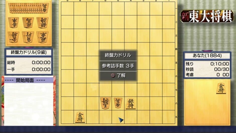 Скриншот 2 из Shin Toudai Shogi