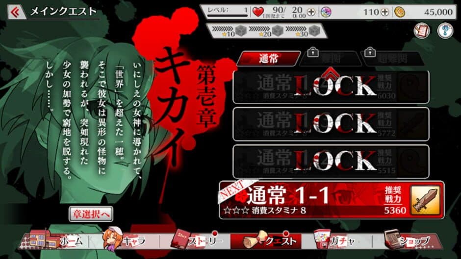 Скриншот 4 из Higurashi no Naku Koro ni Mei