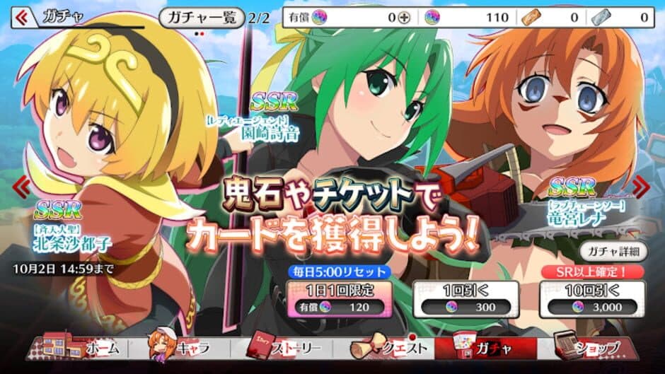 Скриншот 5 из Higurashi no Naku Koro ni Mei