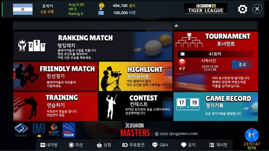 Скриншот 1 из 3 Cushion Masters