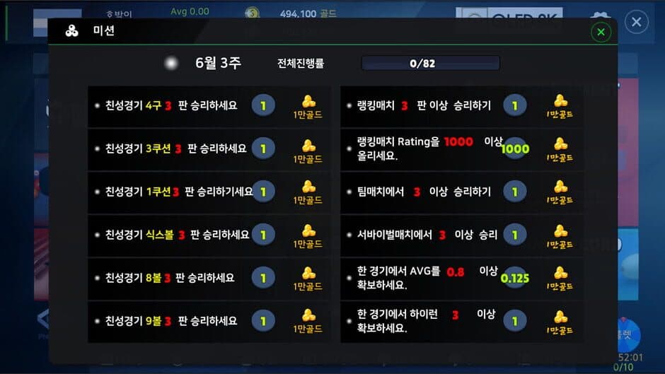 Скриншот 2 из 3 Cushion Masters
