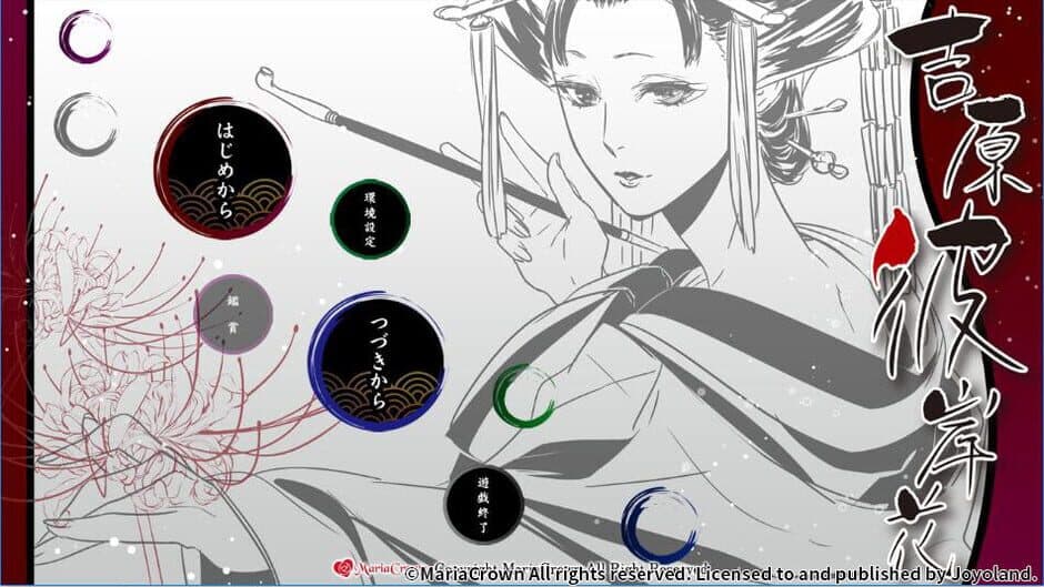 Скриншот 1 из Yoshiwara Higanbana