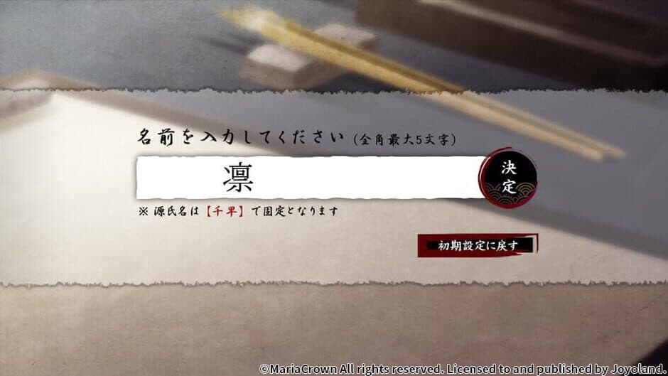 Скриншот 2 из Yoshiwara Higanbana