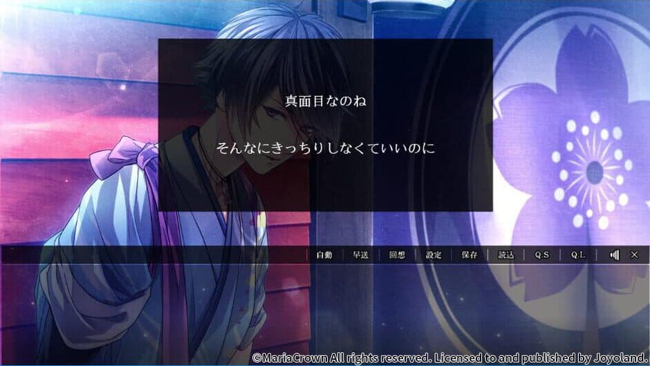 Скриншот 3 из Yoshiwara Higanbana
