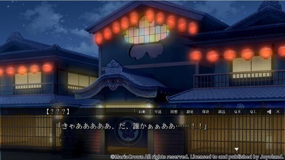 Скриншот 4 из Yoshiwara Higanbana