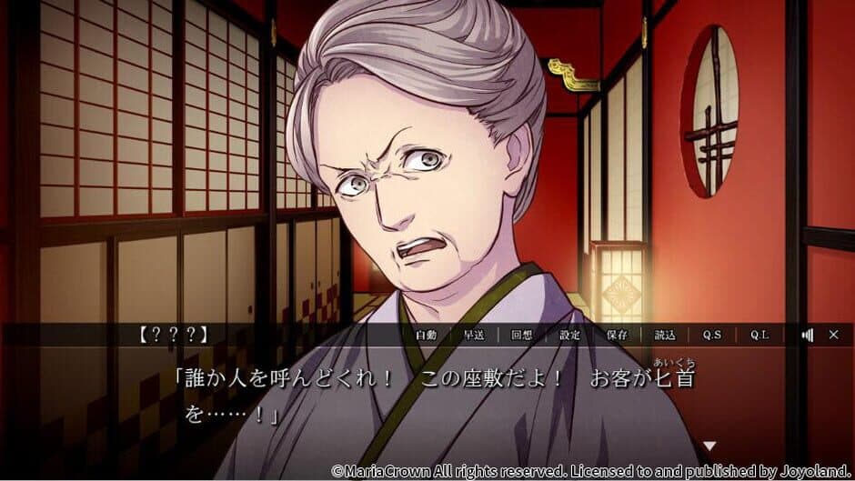 Скриншот 5 из Yoshiwara Higanbana