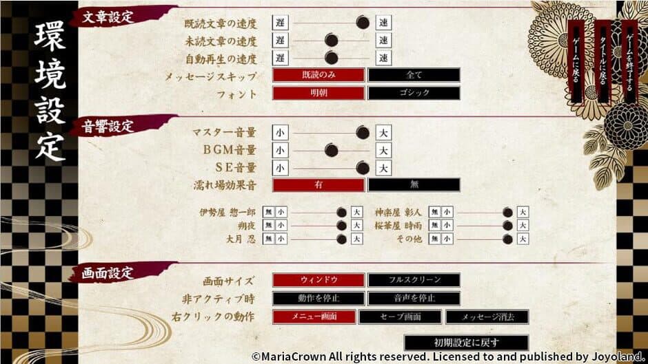 Скриншот 6 из Yoshiwara Higanbana
