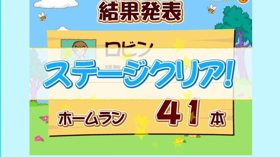 Скриншот 3 из Winnie the Pooh's Home Run Derby!
