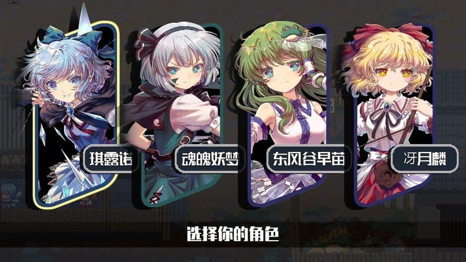 Скриншот 6 из Touhou Blooming Chaos 2