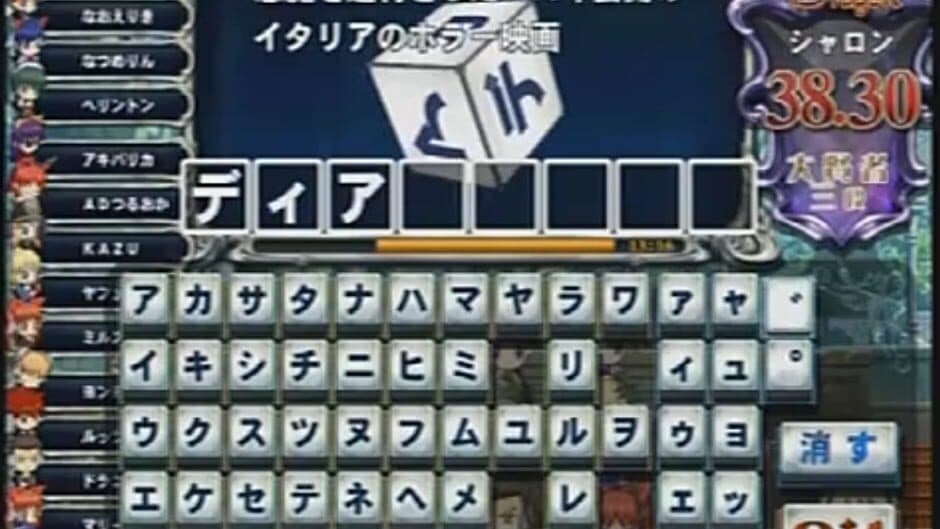 Скриншот 3 из Quiz Magic Academy 3