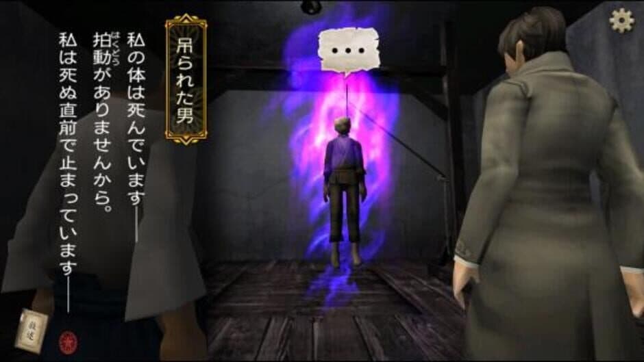 Скриншот 2 из Demon's Gate: Teito Shinshin Taisen - Tokyo Mokushiroku-hen