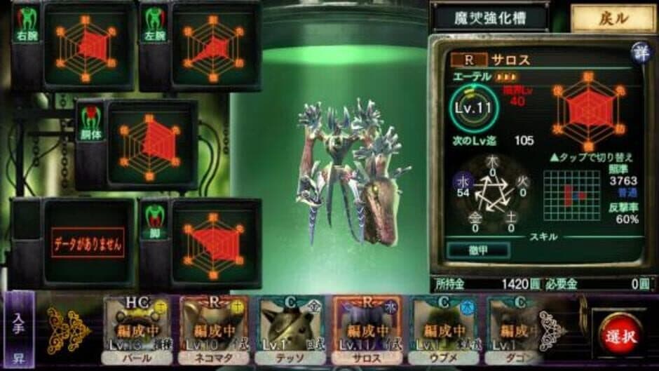 Скриншот 4 из Demon's Gate: Teito Shinshin Taisen - Tokyo Mokushiroku-hen