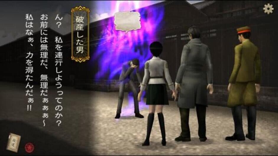 Скриншот 6 из Demon's Gate: Teito Shinshin Taisen - Tokyo Mokushiroku-hen