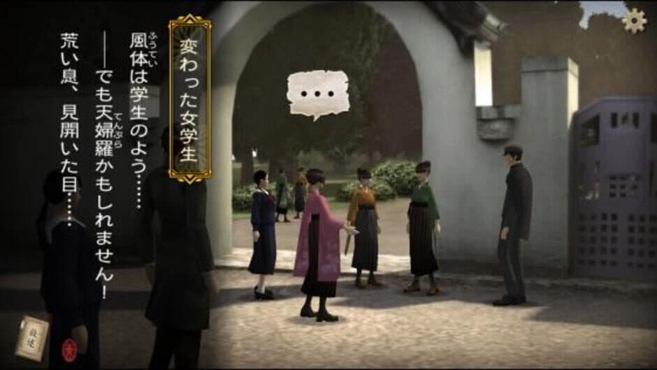 Скриншот 7 из Demon's Gate: Teito Shinshin Taisen - Tokyo Mokushiroku-hen