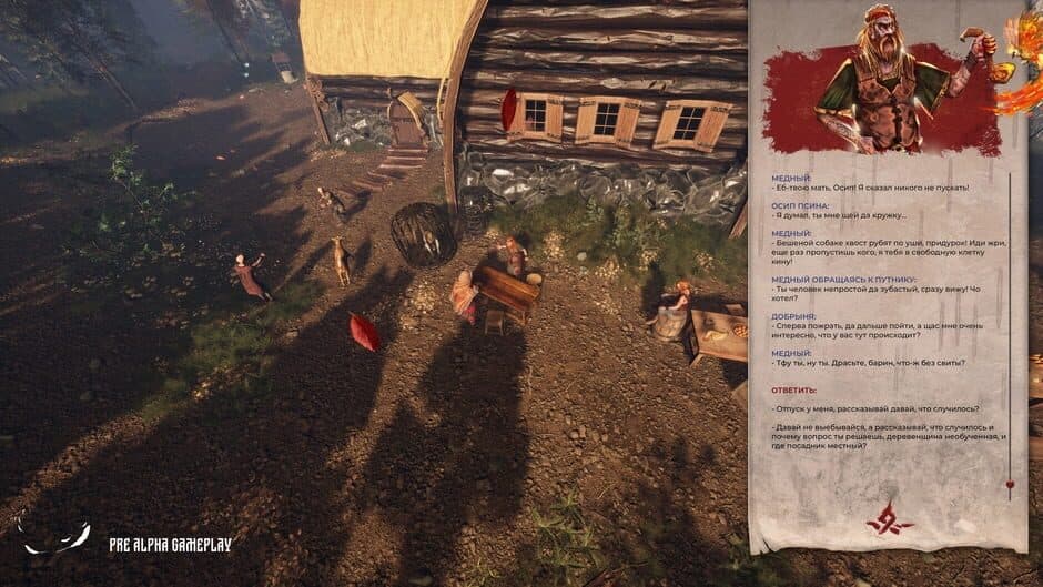 Скриншот 3 из The Epic