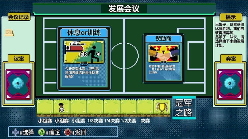Скриншот 1 из Kungfu Football Captain
