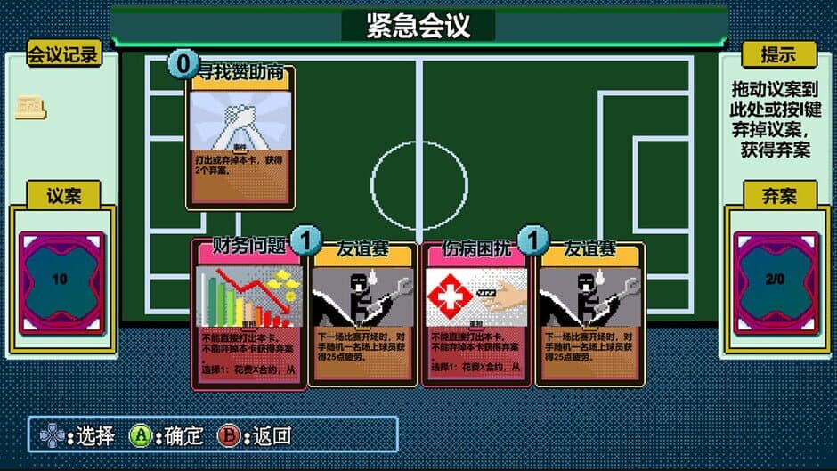 Скриншот 5 из Kungfu Football Captain