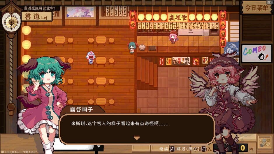 Скриншот 11 из Touhou Mystia's Izakaya
