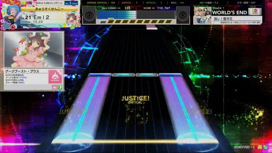 Скриншот 3 из Chunithm Air
