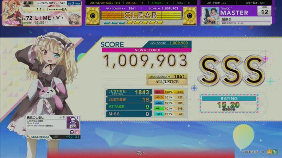 Скриншот 3 из Chunithm Air Plus