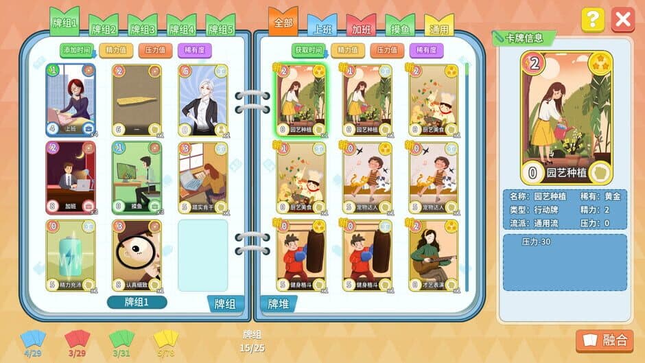 Скриншот 8 из Office Life