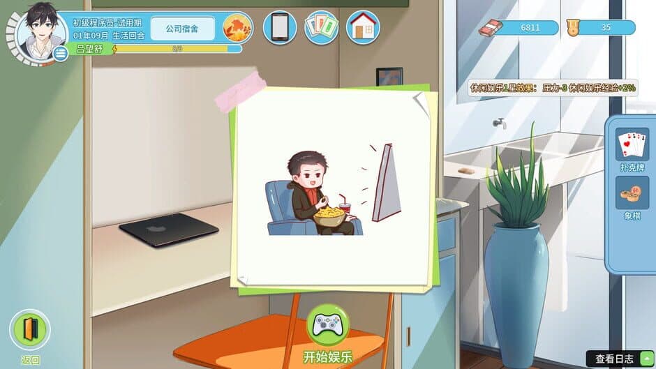Скриншот 5 из Office Life