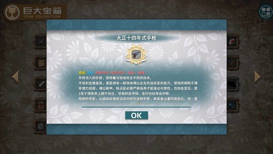 Скриншот 11 из Touhou Koi-Mystery: Legend and Fantasy of Monsters