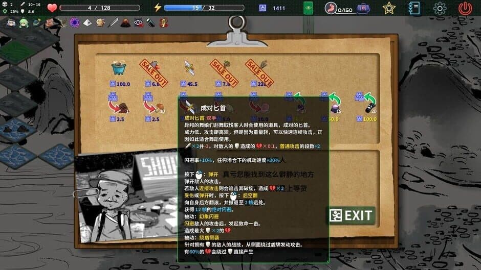 Скриншот 12 из Touhou Koi-Mystery: Legend and Fantasy of Monsters