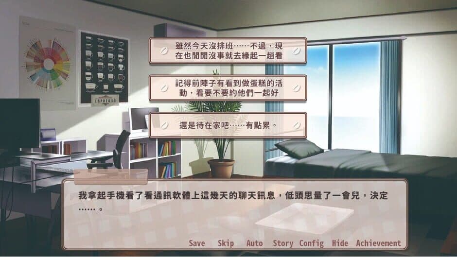 Скриншот 7 из Sunny Cafe