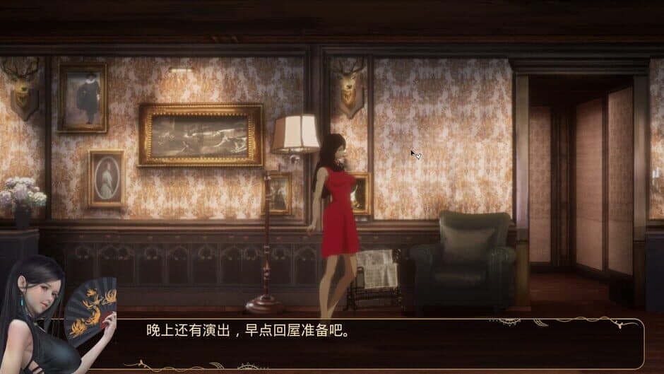 Скриншот 7 из Yume 2: Sleepless Night
