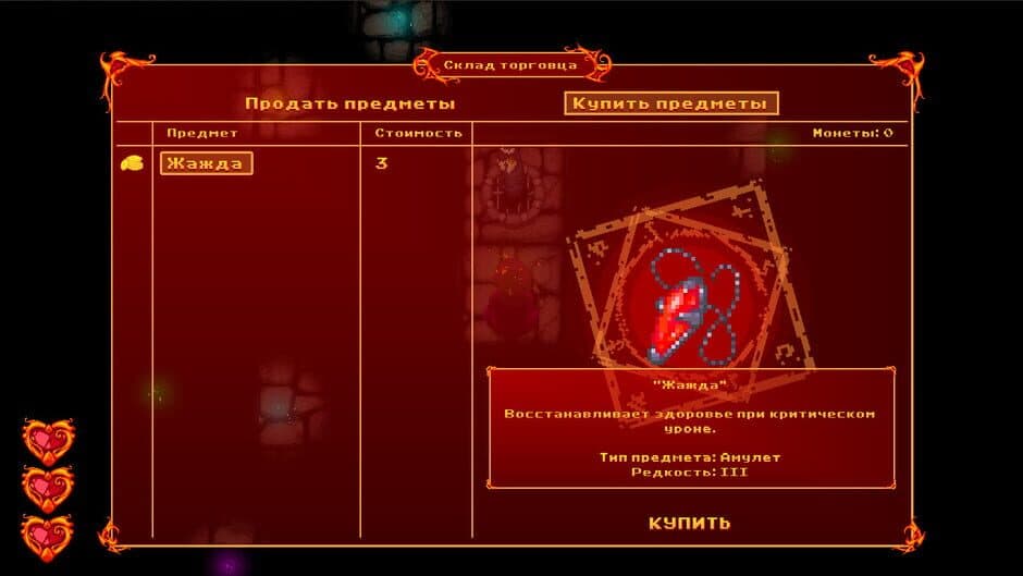 Скриншот 4 из Fire and Dungeon