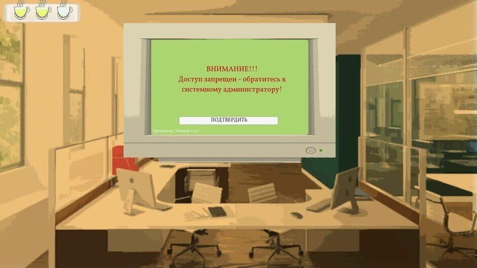 Скриншот 3 из Revizor