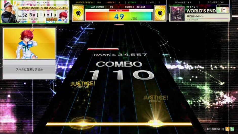 Скриншот 1 из Chunithm Amazon