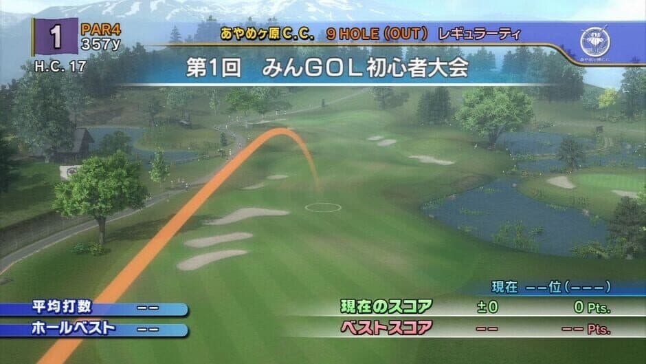 Скриншот 2 из Hot Shots Golf: Out of Bounds