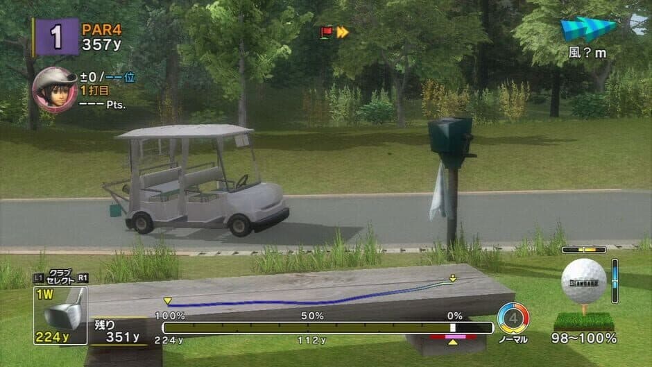 Скриншот 4 из Hot Shots Golf: Out of Bounds
