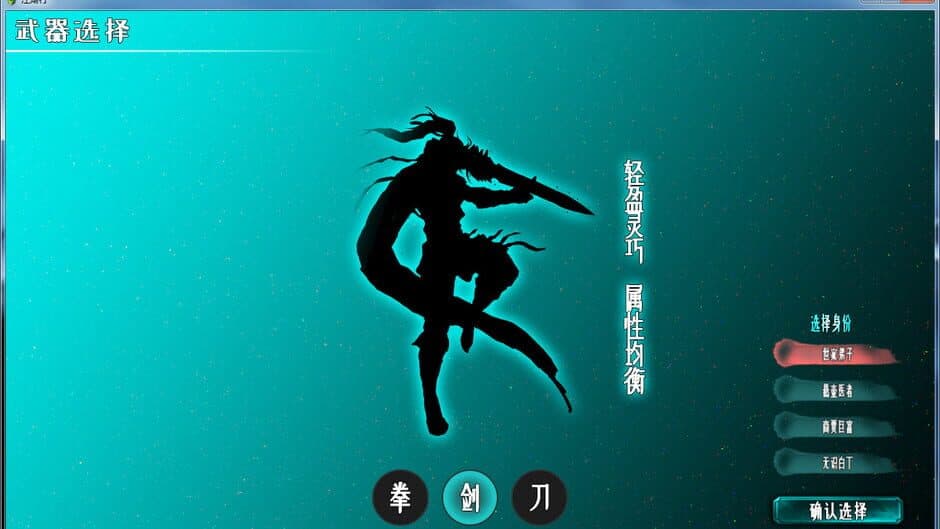 Скриншот 1 из Jiānghú Xíng