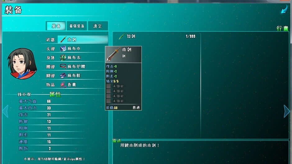 Скриншот 3 из Jiānghú Xíng
