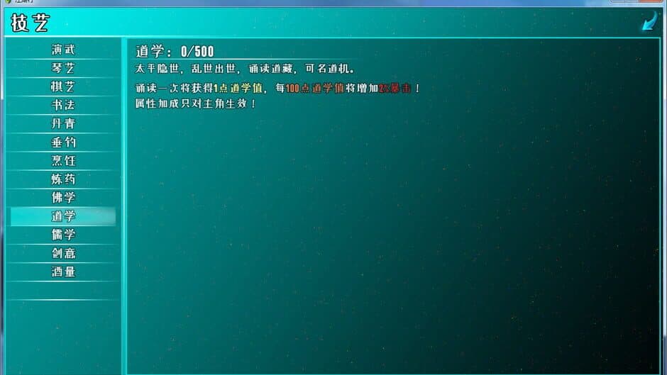 Скриншот 5 из Jiānghú Xíng