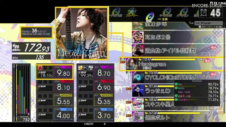 Скриншот 1 из Gitadora High-Voltage