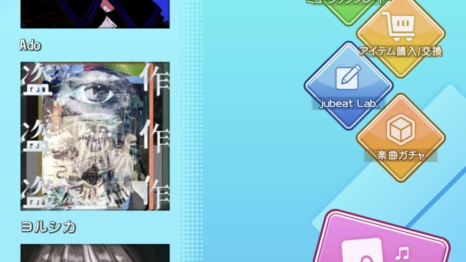 Скриншот 5 из Jubeat