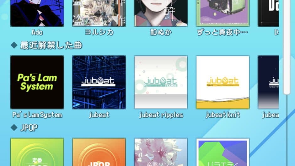 Скриншот 2 из Jubeat