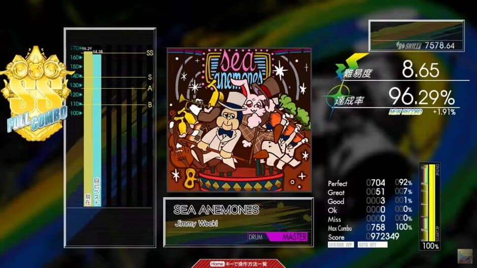 Скриншот 2 из Konaste Gitadora