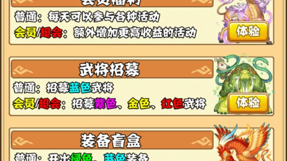 Скриншот 5 из Mèng Huí Sānguó